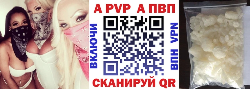 Купить  Аркадак  A-PVP СК КРИС 