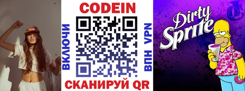 Купить закладки  Аркадак  Кодеиновый сироп Lean напиток Lean (лин) 