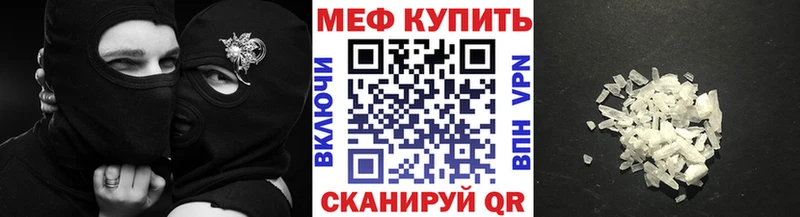 Меф VHQ Купить закладки Аркадак