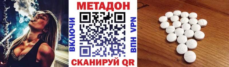 Метадон белоснежный  Купить  Аркадак 
